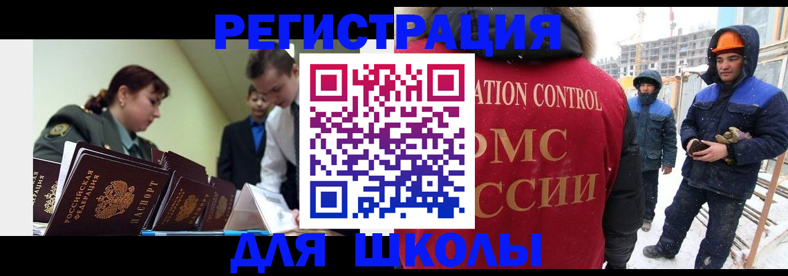 миграционный учет в Черняховске