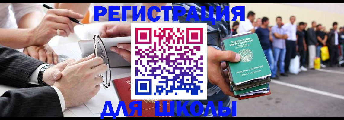 временная прописка в Черняховске