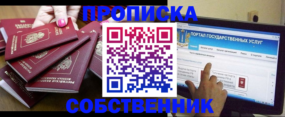 где прописаться в Черняховске