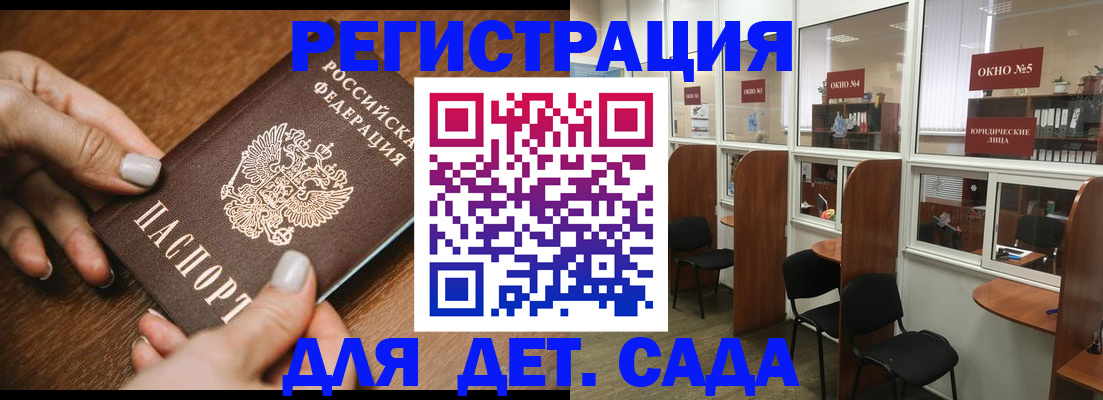 миграционный учет в Черняховске