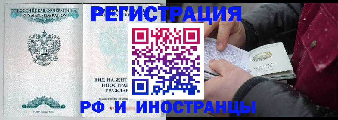 временная регистрация 2025 в Черняховске